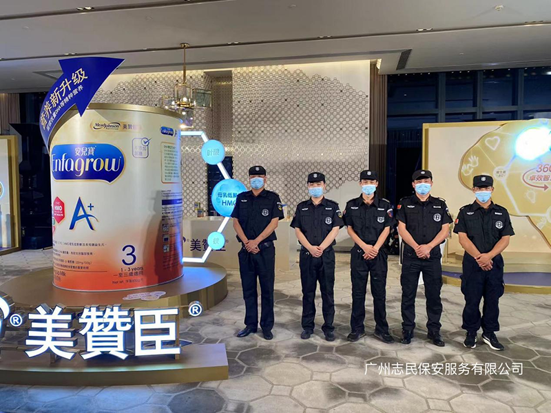 大型活動臨時保安服務(wù)